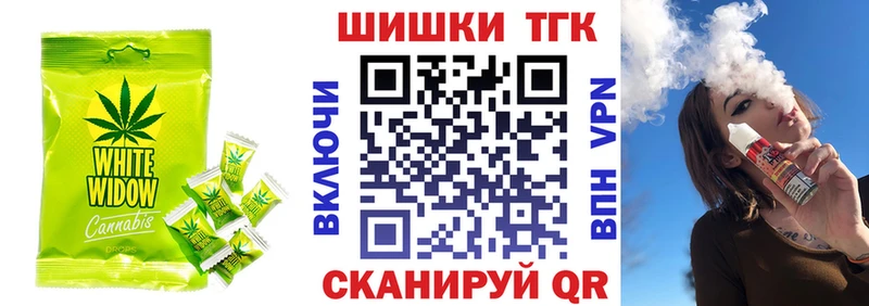 Печенье с ТГК марихуана  Ишим 