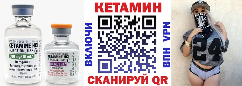 КЕТАМИН VHQ  Ишим 