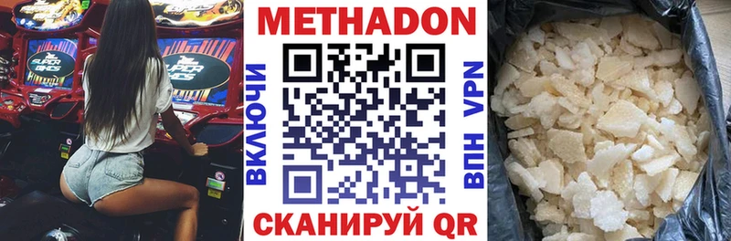 Метадон methadone  дарк нет какой сайт  Ишим  наркота 